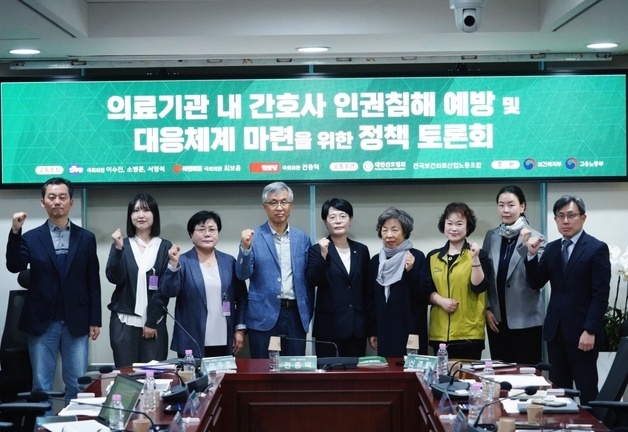 "신고해도 소용없다"…간호사 10명 중 4명 인권침해, 76%는 침묵