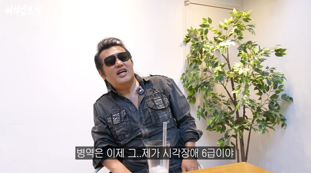 김보성, 미필 논란 재차 해명…"시각장애 6급"