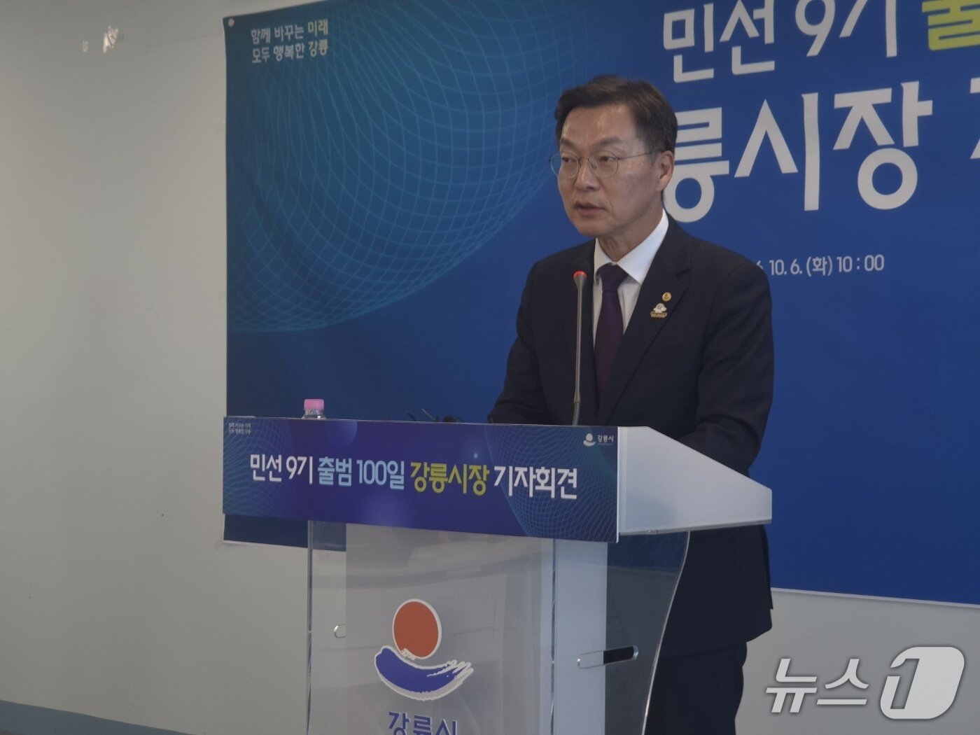 본문 이미지 - 김중남 강원 강릉시장이 지난 6일 시청 회의실에서 열린 취임 100일 기자회견에서 발언을 하고 있다./뉴스1 윤왕근 기자