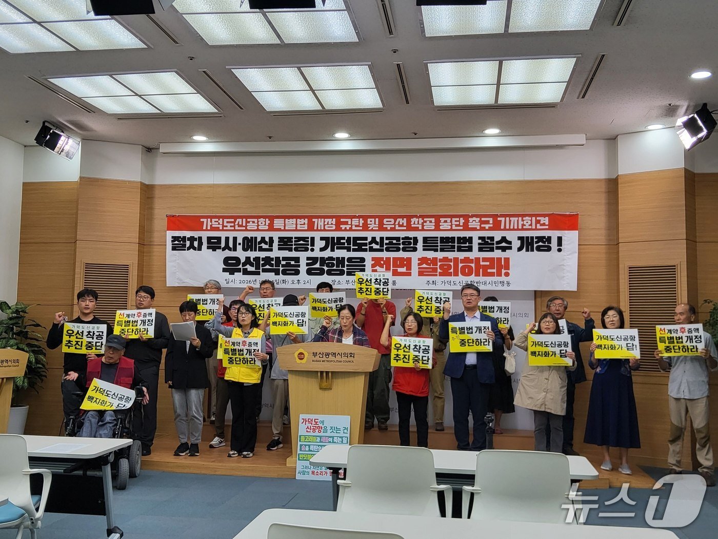 본문 이미지 - 6일 오후 환경단체 등으로 구성된 가덕도신공항반대시민행동이 공사비 증액 및 우선착공분 공사를 반대하는 기자회견을 갖는 모습 (단체 제공. 재판매 및 DB 금지)