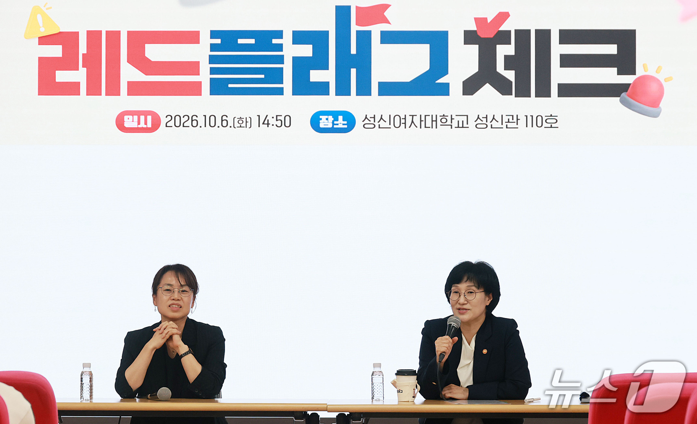(서울=뉴스1) = 원민경 성평등가족부 장관이 6일 서울 성북구 성신여자대학교에서 열린 '2026 인권축제'에서 허민숙 국회 입법조사관과 함께 교제폭력, 스토킹의 고위험 징후를 알 …