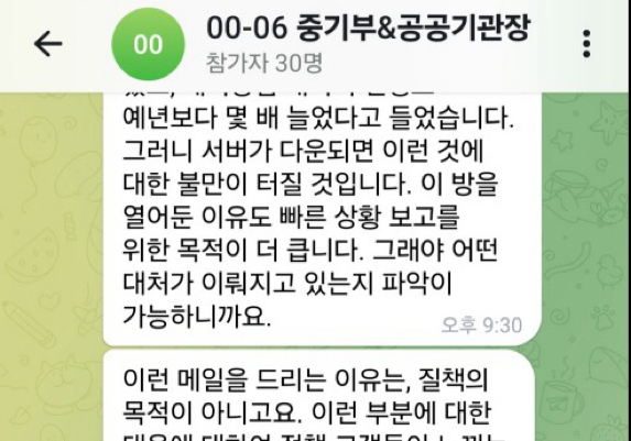 "공문 필요없다"던 韓 총리…장관 시절 매주 산하기관에 텔레 보고 지시
