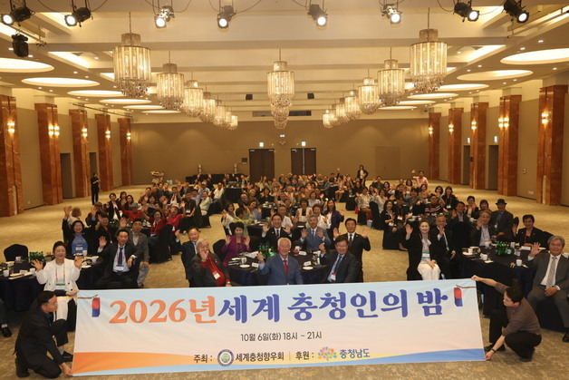 박수현 충남지사, 세계충청향우회 '충청인의 밤' 참석