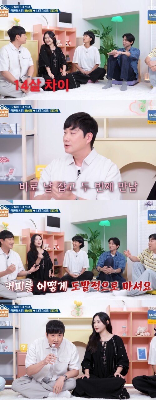 본문 이미지 - KBS 2TV '옥탑방의 문제아들' 화면 캡처