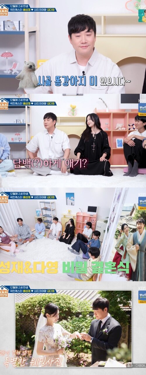 본문 이미지 - KBS 2TV '옥탑방의 문제아들' 화면 캡처