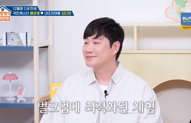'옥문아' 김종국 "배성재, '벌크업' 잘될 체형" [RE:TV]