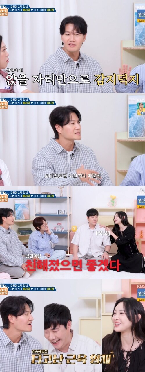 본문 이미지 - KBS 2TV '옥탑방의 문제아들' 화면 캡처