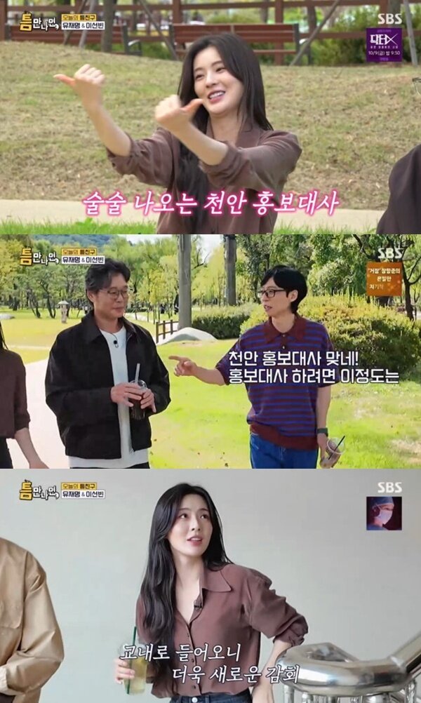 본문 이미지 - SBS '틈만나면,' 캡처