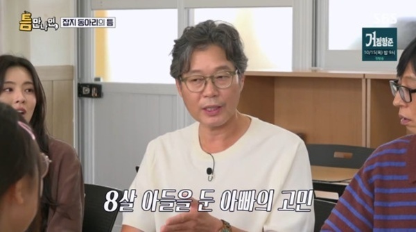 '틈만나면' 유재명 "8살 아들과 끝말잇기 하루에 세 번씩 해"
