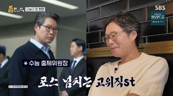 '틈만나면' 유재명 "유재석보다 1살 동생…60세까지 봐" [RE:TV]