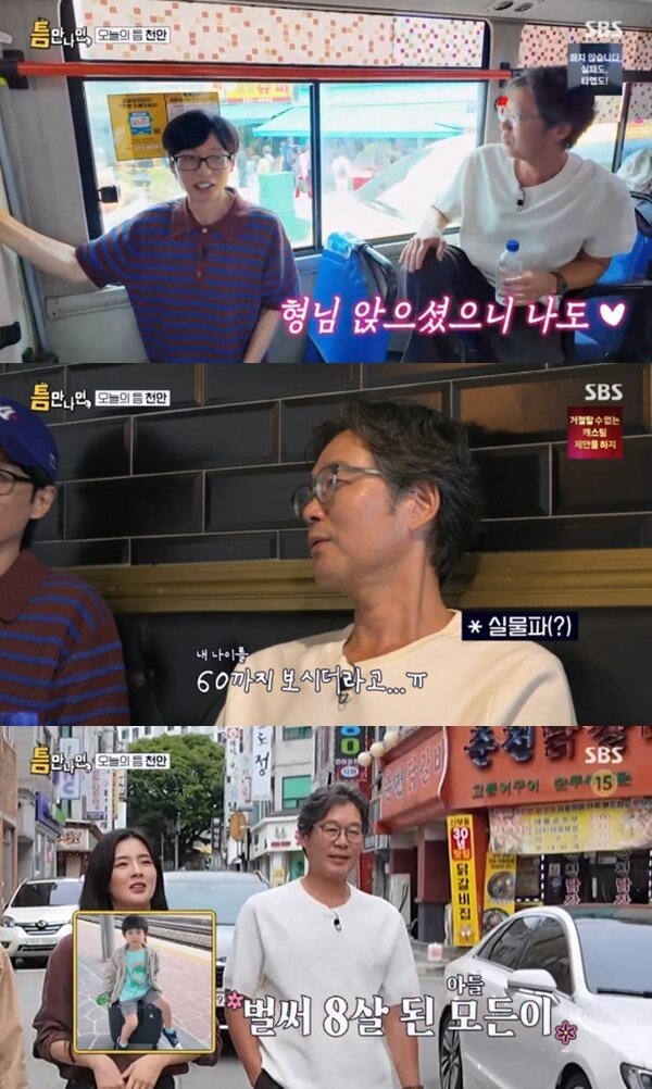본문 이미지 - SBS '틈만나면,' 캡처