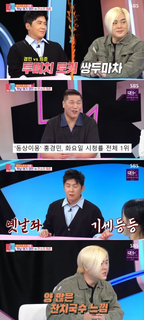 본문 이미지 - SBS '동상이몽2' 화면 캡처