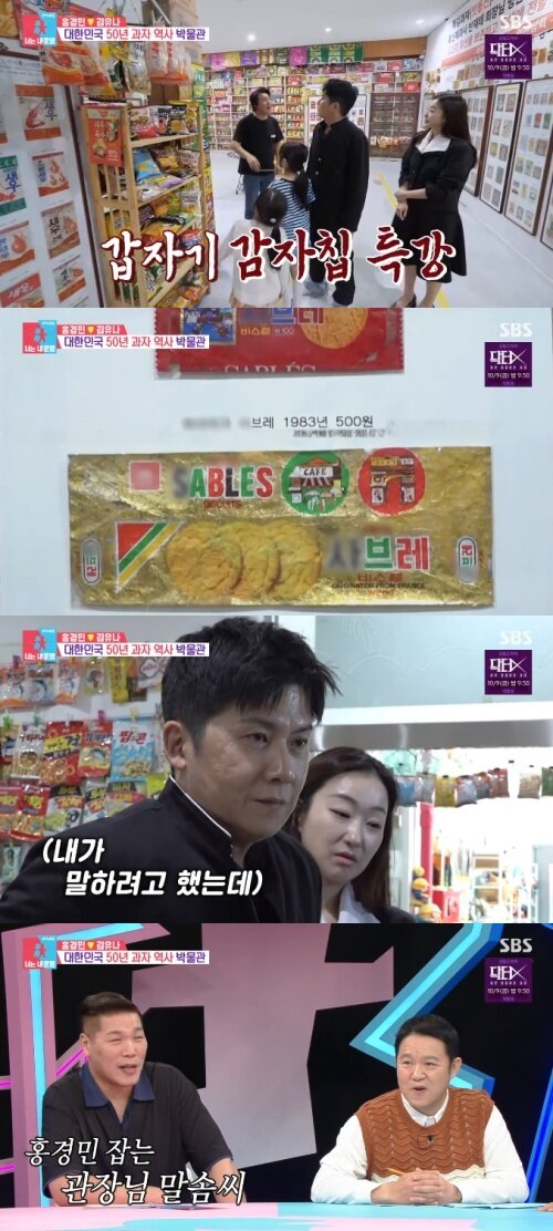 본문 이미지 - SBS '동상이몽2' 화면 캡처