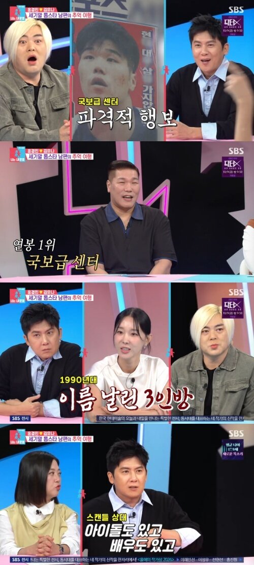 본문 이미지 - SBS '동상이몽2' 화면 캡처