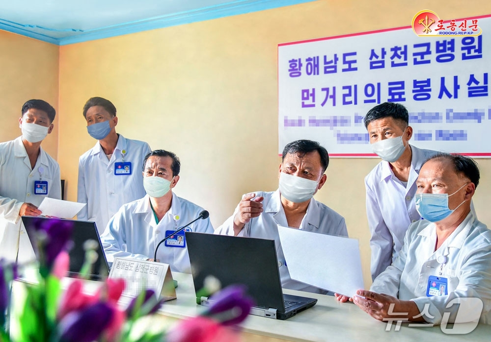 (평양 노동신문=뉴스1) = 북한 노동당 기관지 노동신문은 7일 "먼거리의료봉사활동을 활발히 벌려나가고 있다"며 삼천군병원을 조명했다. [국내에서만 사용가능. 재배포 금지. DB …