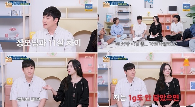 '김다영 임신' 예비아빠 배성재 "2세 딸 원해, 나 1g도 안 닮았으면"