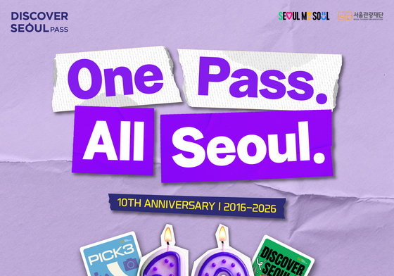 10년 만에 이용량 66배↑…외국인 서울여행 필수템 '디스커버서울패스'
