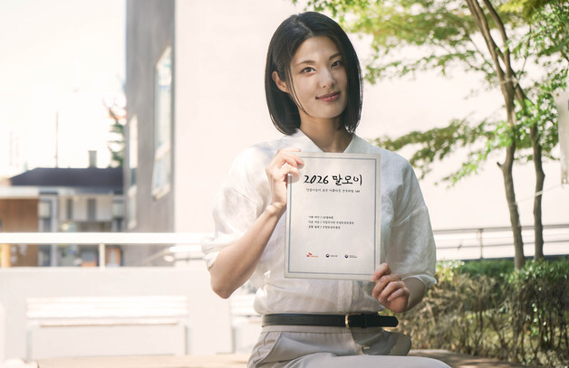 "윤슬·숫눈·풋낯" SKT AI가 발굴한 순우리말…'말모이' 잇는다