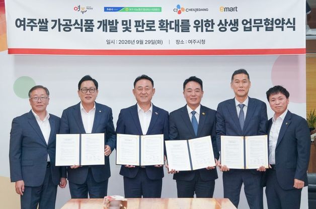 CJ제일제당, 여주 '진상미'로 햇반 만든다…이마트서 단독 판매