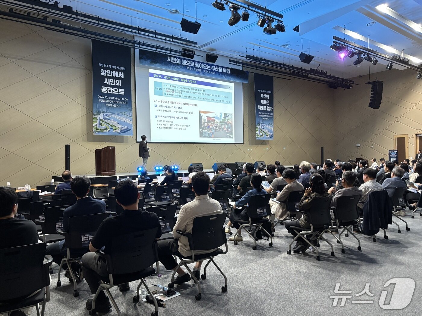 본문 이미지 - 우신구 부산대 교수가 발제하는 모습 2026.10.6 ⓒ 뉴스1 홍윤 기자