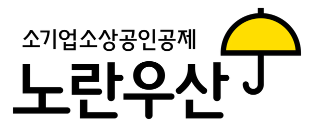 '정다운 우리말' 인정받은 '노란우산'…국립국어원장상 수상
