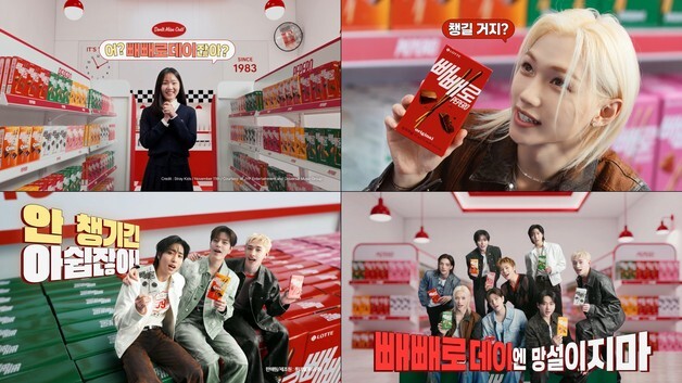 롯데웰푸드, 스트레이 키즈 효과 톡톡…빼빼로 광고 1000만뷰 돌파