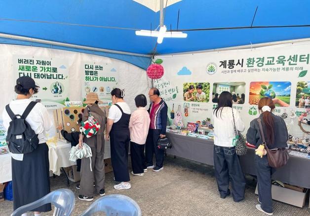 '계룡군문화축제' 탄소중립 실천문화 확산…4100여명 참여