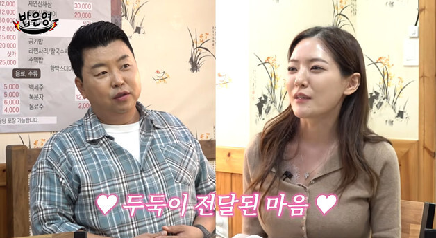 '의사 남편♥' 박은영 "정호영·안정환, 큰 액수 축의금…권성준은 결혼식 안 와"