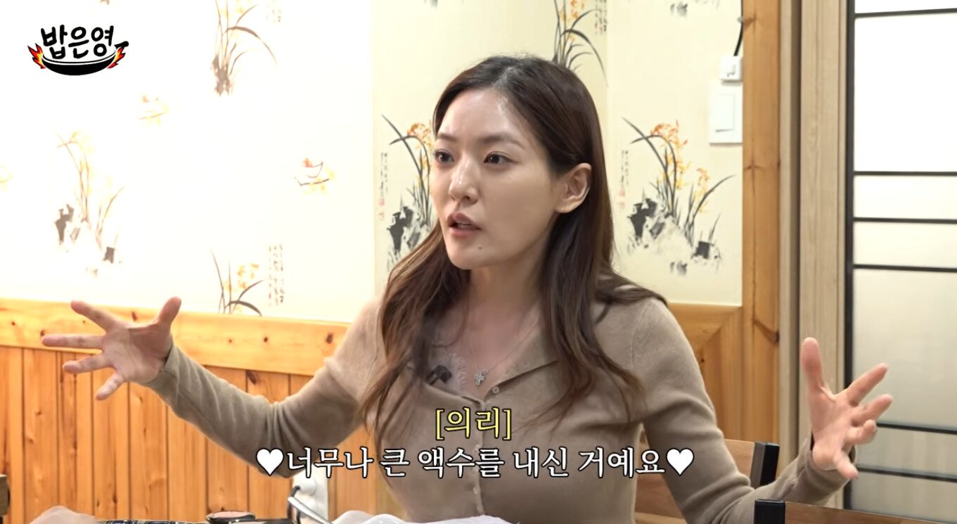 본문 이미지 - 유튜브 채널 '밥은영'