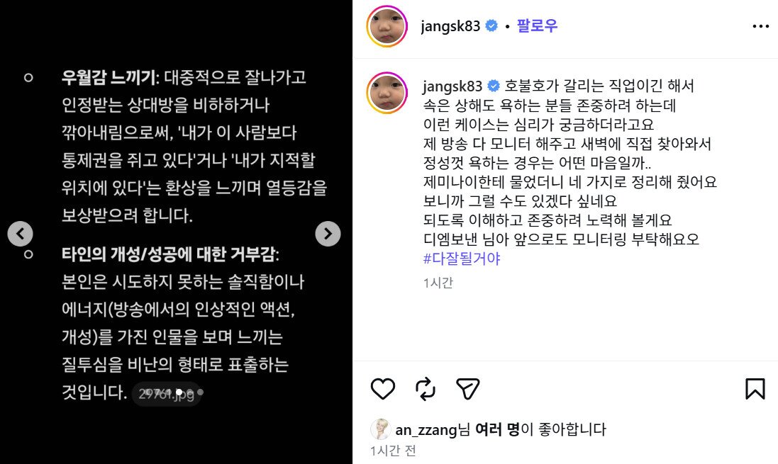 본문 이미지 - 사진=장성규 인스타그램
