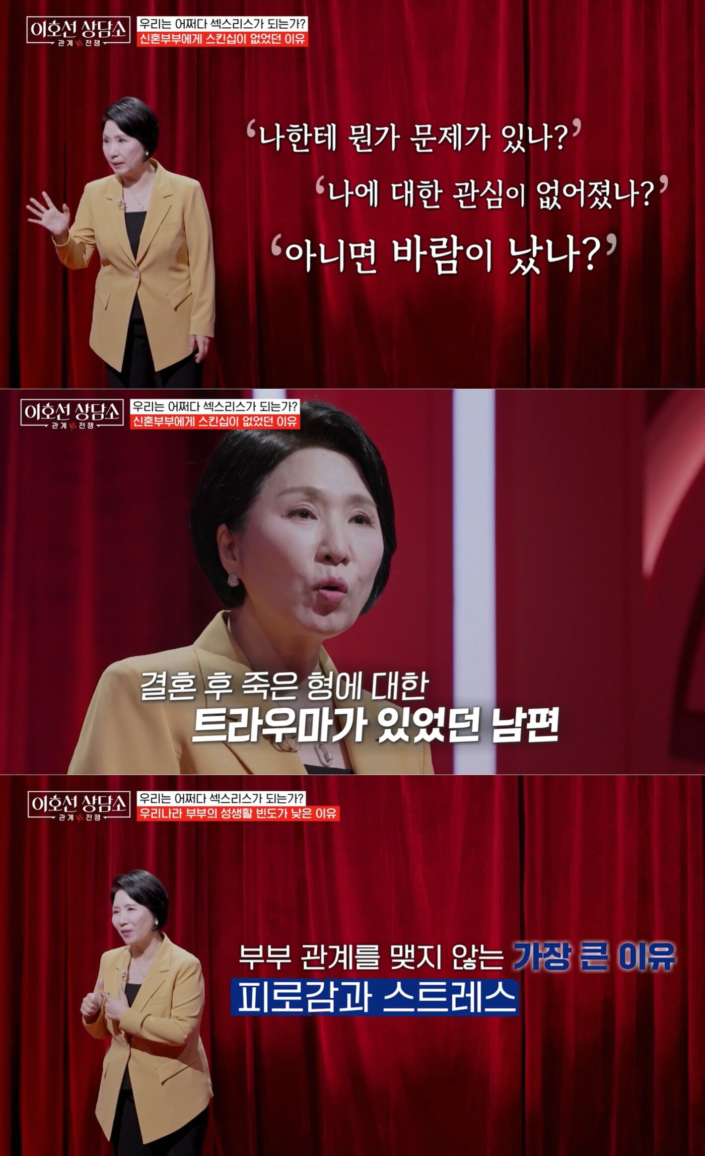 본문 이미지 - tvN STORY '이호선 상담소'