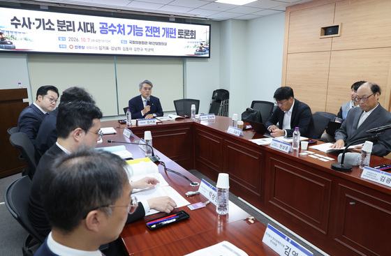 "공수처, 수사기관의 수사기관으로 특화해야…역할 재정립"
