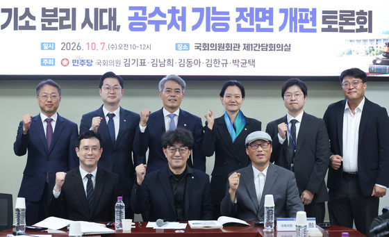 공수처 기능 전면 개편 토론회