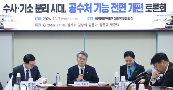 공수처 기능 전면 개편 토론회 발언하는 김기표