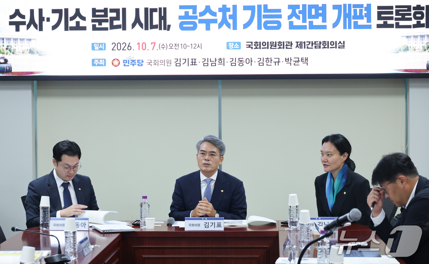 (서울=뉴스1) 신웅수 기자 = 김동아(왼쪽부터), 김기표, 김남희 더불어민주당 의원이 7일 서울 여의도 국회 의원회관에서 열린 공수처 기능 전면 개편 토론회에서 대화하고 있다. …