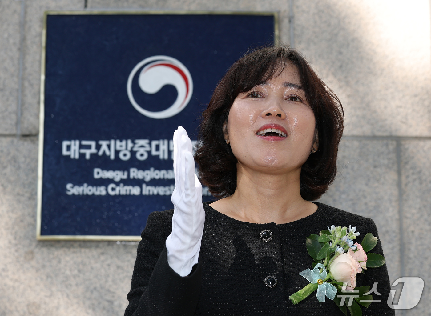 (대구=뉴스1) 공정식 기자 = 홍종희 대구지방중수청장이 7일 오전 대구 남구 대구지방중대범죄수사청 현판식에서 인사말을 하고 있다.  2026.10.7/뉴스1