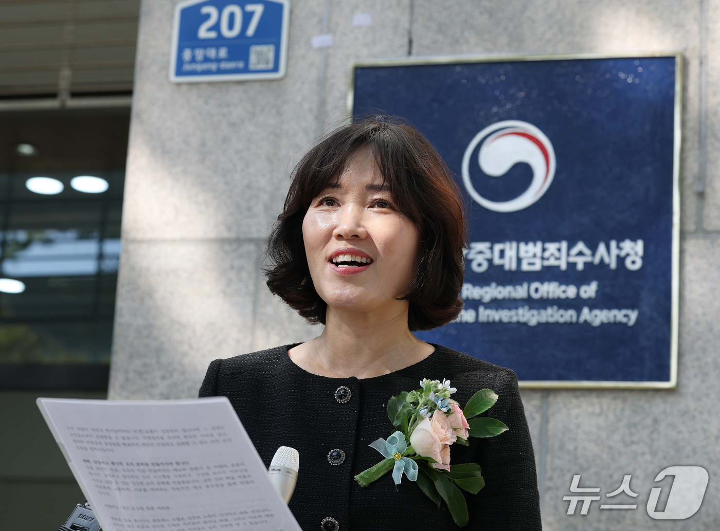 (대구=뉴스1) 공정식 기자 = 홍종희 대구지방중수청장이 7일 오전 대구 남구 대구지방중대범죄수사청 현판식에서 인사말을 하고 있다.  2026.10.7/뉴스1