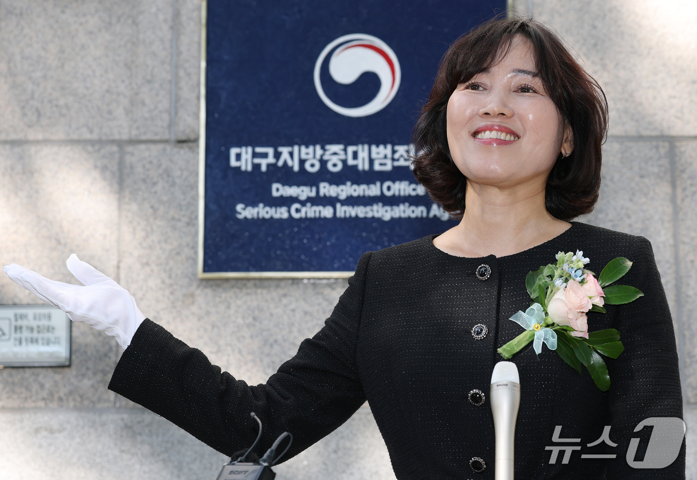 (대구=뉴스1) 공정식 기자 = 홍종희 대구지방중수청장이 7일 오전 대구 남구 대구지방중대범죄수사청 현판식에서 인사말을 하고 있다.  2026.10.7/뉴스1
