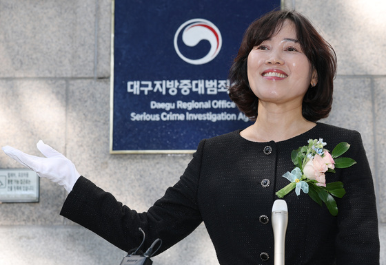 홍종희 대구 중수청장 "국민 신뢰 얻겠다"…현판 제막