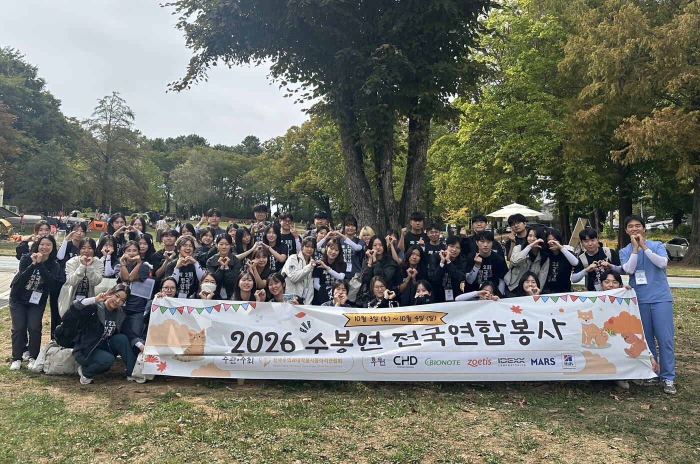 본문 이미지 - 수의대봉사동아리연합회 제공 ⓒ 뉴스1