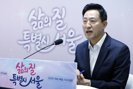 오세훈 "집값·전월세 못 잡은 정부 좋은 평가 못 받아"
