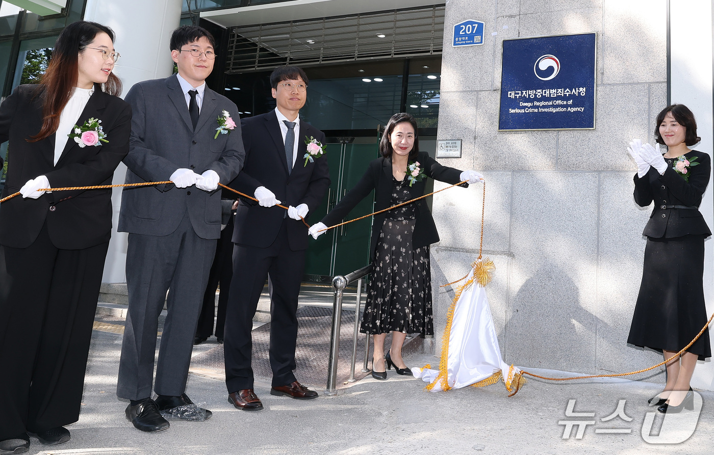 (대구=뉴스1) 공정식 기자 = 7일 오전 대구 남구 대구지방중대범죄수사청에서 현판식이 열리고 있다.  2026.10.7/뉴스1
