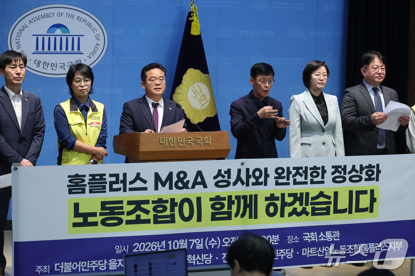 (서울=뉴스1) 신웅수 기자 = 민병덕 더불어민주당 을지로위원장이 7일 서울 여의도 국회 소통관에서 열린 홈플러스 M&A 성사를 위한 노조 입장 발표 기자회견에서 발언하고 있다. …
