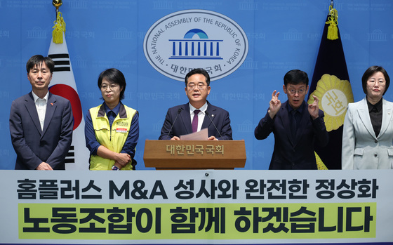 홈플러스 M&A 성사를 위한 노조 입장 발표 기자회견