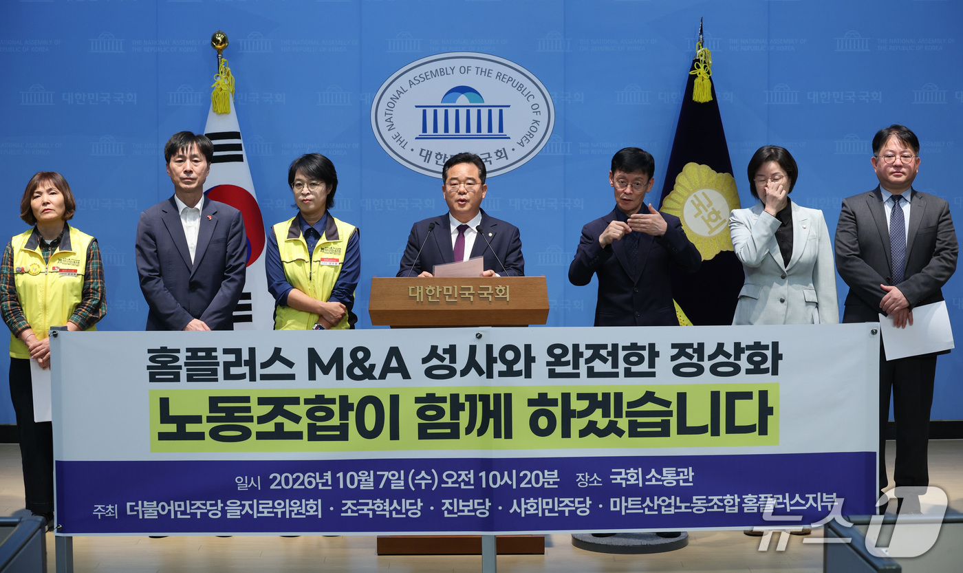 (서울=뉴스1) 신웅수 기자 = 민병덕 더불어민주당 을지로위원장이 7일 서울 여의도 국회 소통관에서 열린 홈플러스 M&A 성사를 위한 노조 입장 발표 기자회견에서 발언하고 있다. …