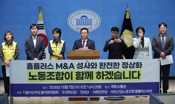 홈플러스 M&A 성사 촉구 기자회견