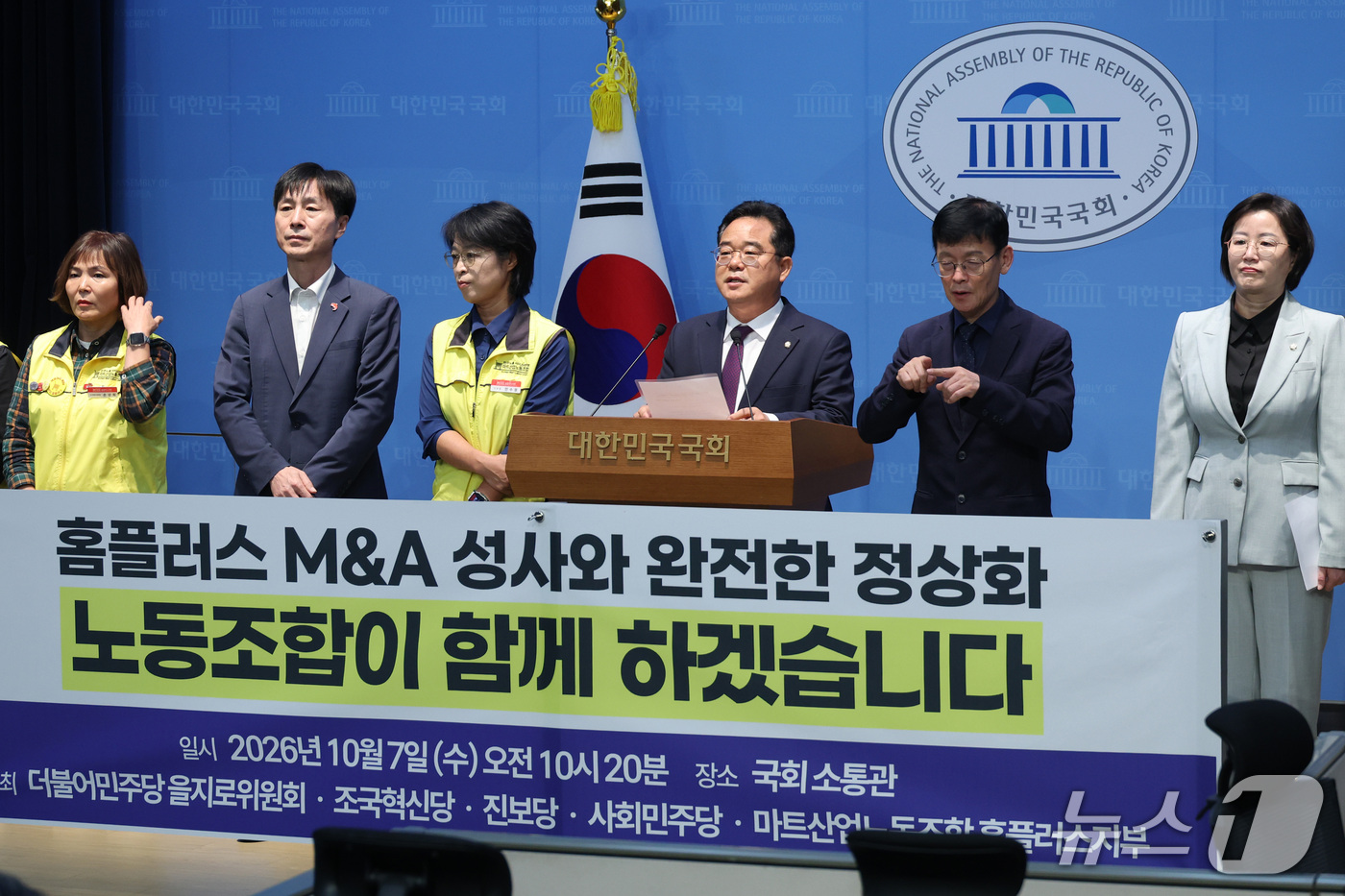 (서울=뉴스1) 신웅수 기자 = 민병덕 더불어민주당 을지로위원장이 7일 서울 여의도 국회 소통관에서 열린 홈플러스 M&A 성사를 위한 노조 입장 발표 기자회견에서 발언하고 있다. …