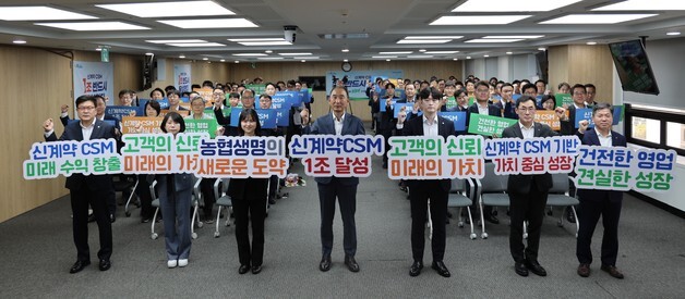 NH농협생명, 올해 신계약 CSM 1조원 목표…수익성 중심 영업 강화