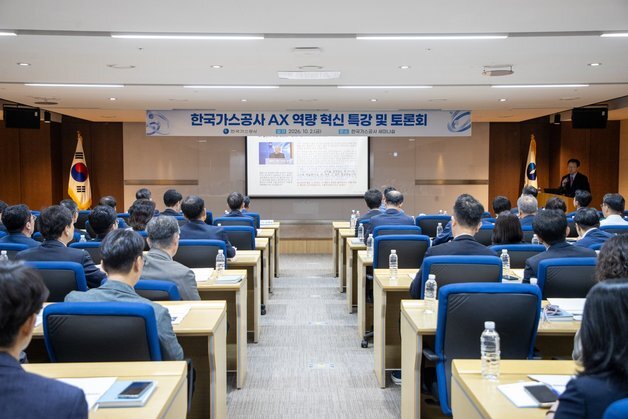 가스공사, 'AX TF' 출범…정보자산·AI 결합해 업무 방식 혁신