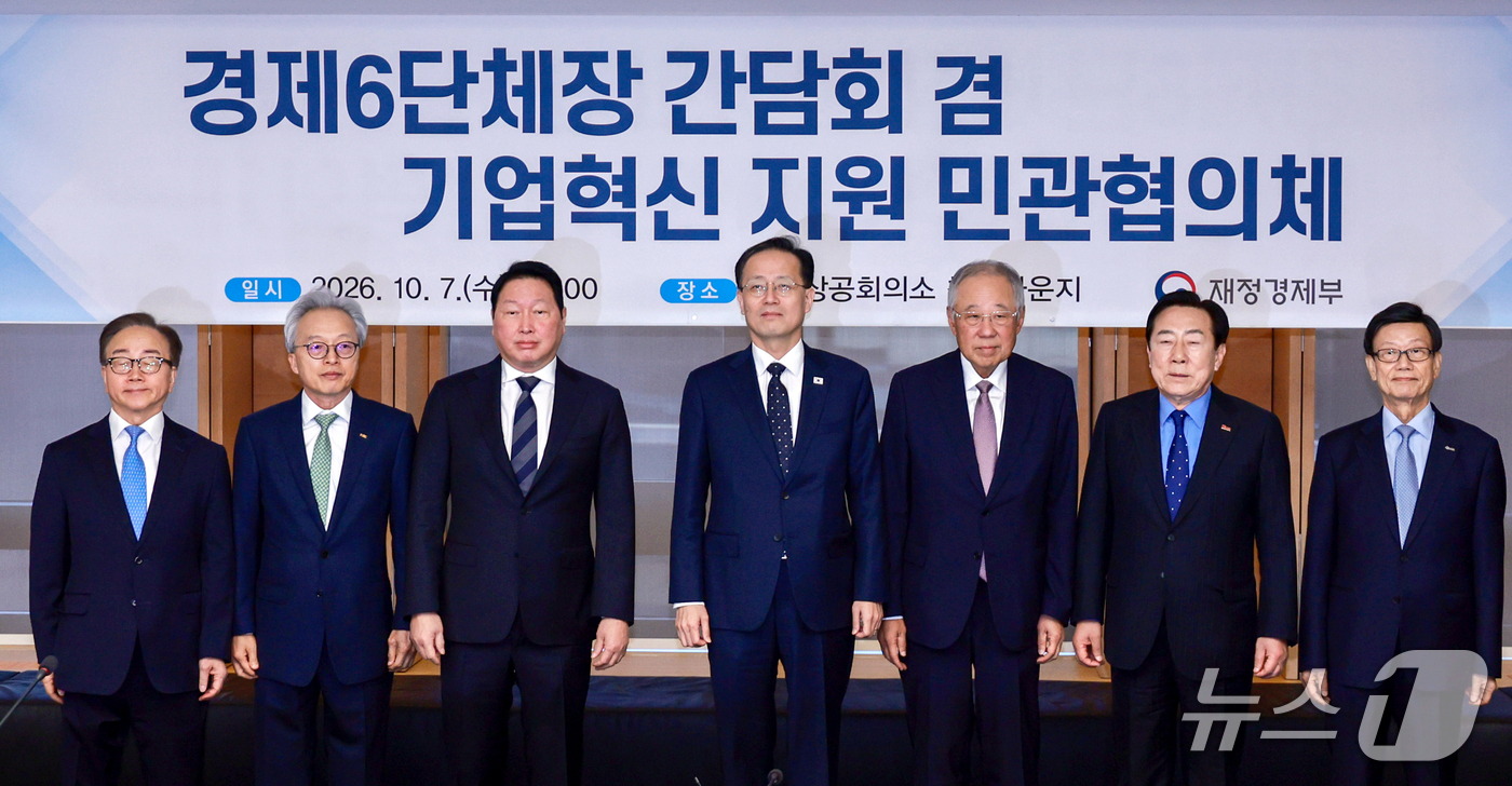 (서울=뉴스1) 이호윤 기자 = 이형일 경제부총리 겸 재정경제부 장관(왼쪽 네 번째)이 7일 서울 중구 대한서울상공회의소에서 열린 경제6단체장 간담회 겸 기업혁신 지원 민관협의체에 …
